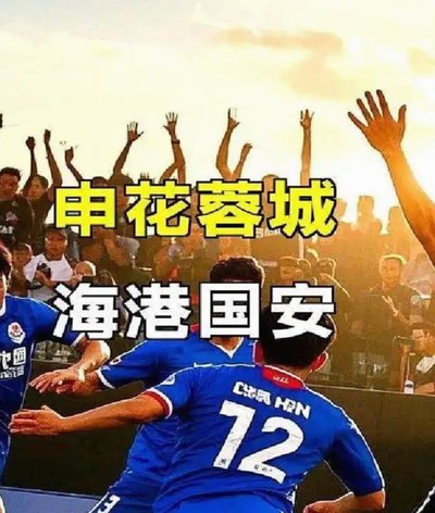 中超4月：蓉申双雄全胜，三队失利