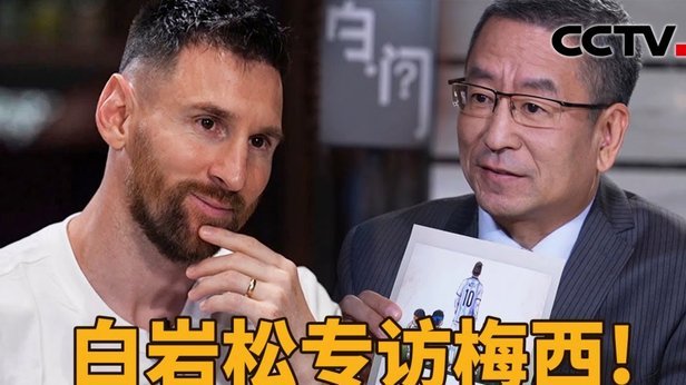 红牛车手哈贾尔现身美职赛场，与梅西赛前互动