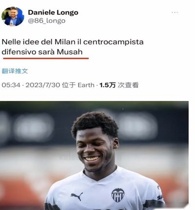 隆戈：米兰关注巴黎前锋拉莫斯，转会费3000至3500万欧之间