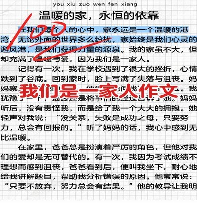 家庭一句话，影响孩子一生