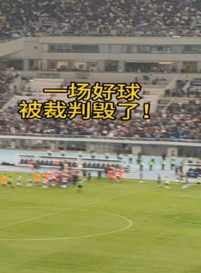海牛2-0泰山：埃朱玛绝杀