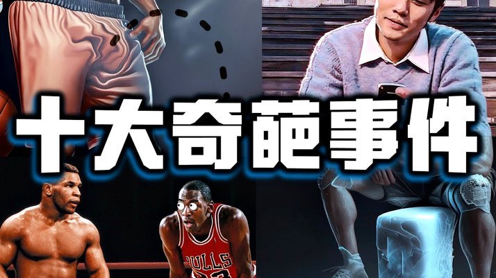 谣言蒋圣龙退役 球迷遭取消会籍