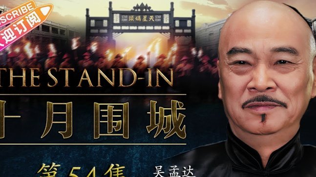 十人海港1-1新鹏城 周定洋破门刘祝润补时绝平