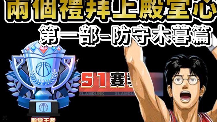 丢球多不等于防守差 上场零封不代表防守好