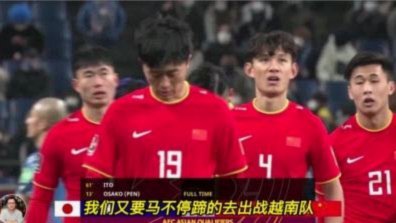 U17.和一些人的作为或足协作为，看剩下来U17都是一班乖孩子。