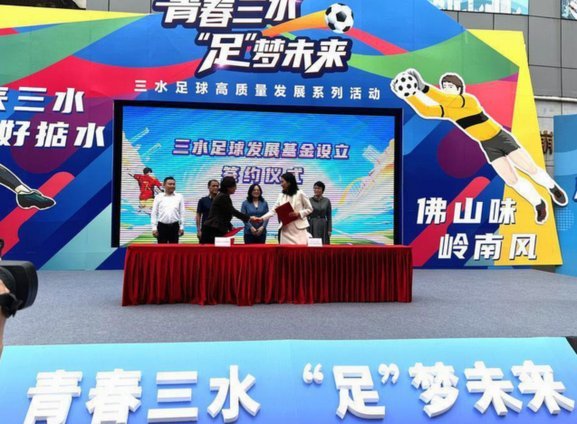 文创助力 草根足球绽放新魅力