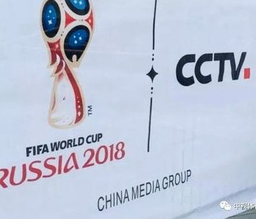 世界杯版权谈判背后：央视如何智取6000万
