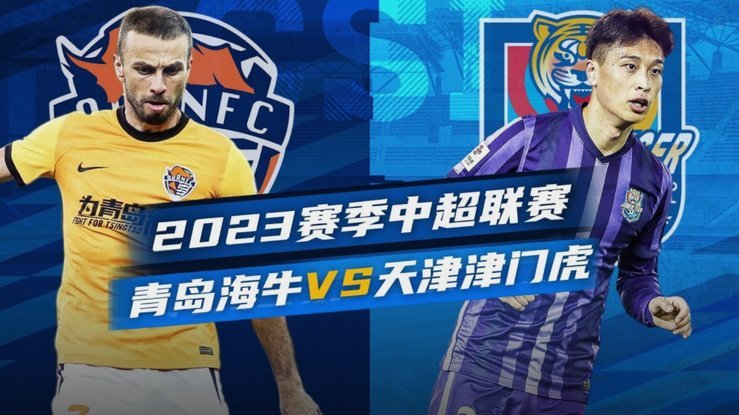 中超：天津津门虎1-0大连英博，科尔多瓦进球