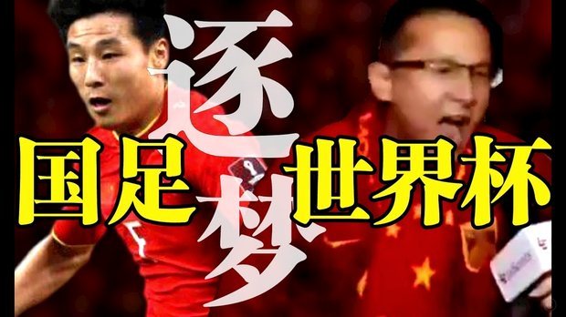 国足上海训练：武磊朱辰杰场边慢跑引关注