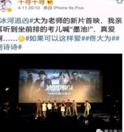 知名媒体人冰河老师质疑夺冠小将年龄造假