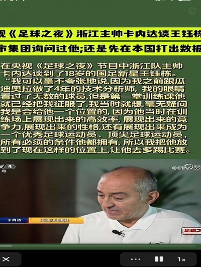 王钰栋的完美跳板：荷甲联赛