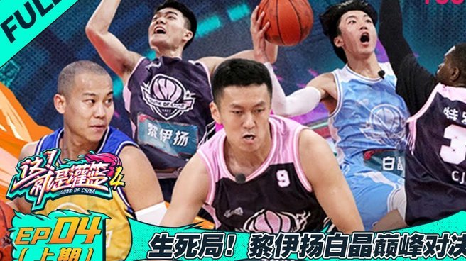 从上半场到下半场，王霜如何带领球队实现蜕变？