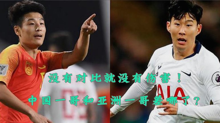 洪明甫：孙兴慜很好地执行了战术，错过得分机会不是啥问题