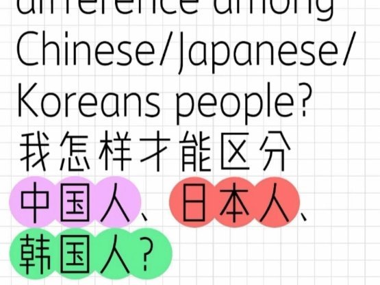 为什么我们不能规划日本人韩国人踢球