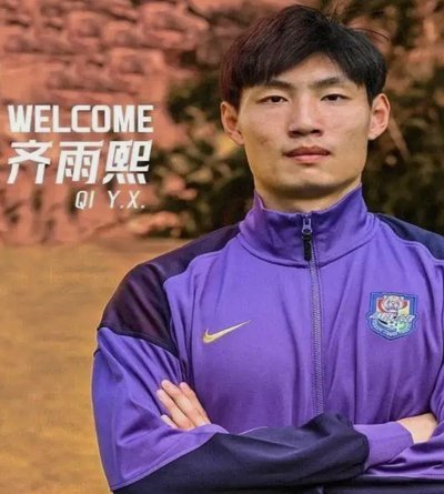 天津津门虎官宣主帅于根伟及9名球员留队
