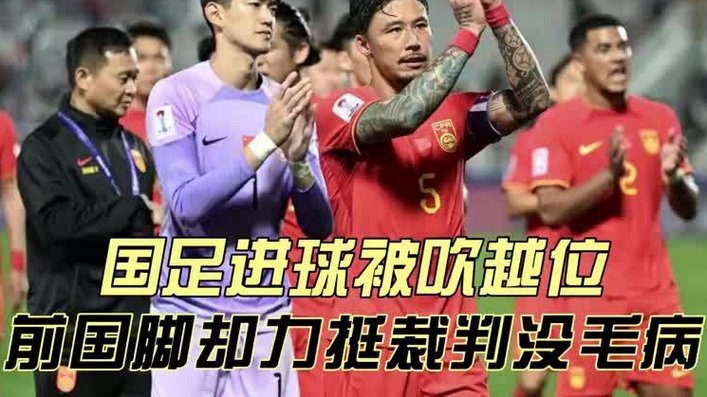 足协辟谣佛得角邀国足踢友谊赛被拒：暂未收到对方书面函件