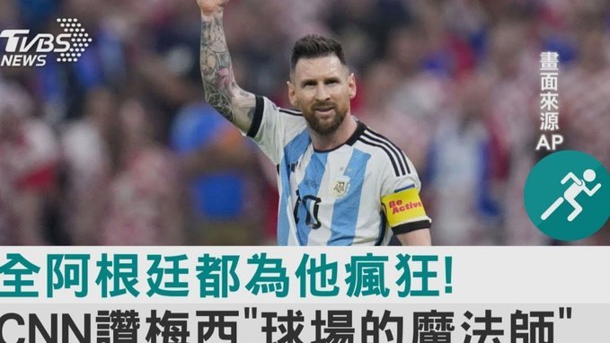 德尚私下总夸姆巴佩顶级；他不爱谈法国对阿根廷等夺冠热门83
