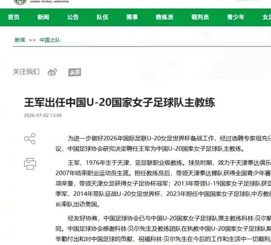 媒体人：佛得角来华还在磋商，若成行对手大概率不是职业队