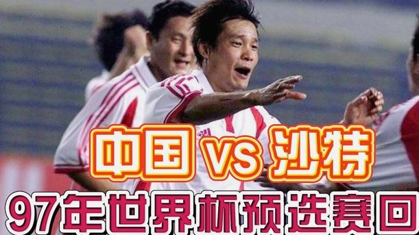 西阿会师世界杯决赛：技术足球登顶，人种优势论调不攻自破
