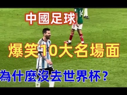 世界杯日报：阿根廷7进决赛 图赫尔将留任率队征战欧洲杯