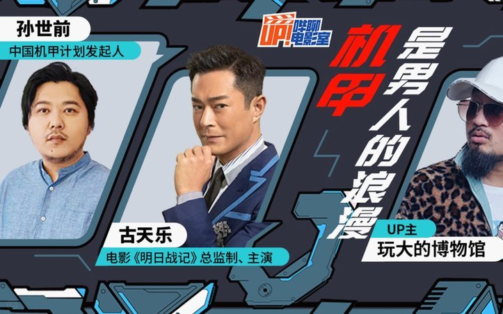 你们说国少要是二队参加明日之星，那老董还去上海看比赛吗