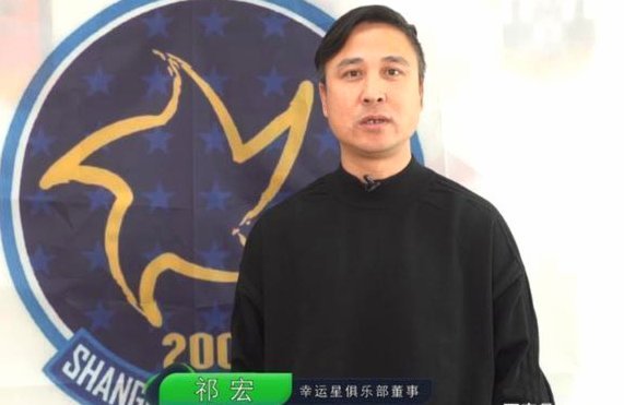 上海幸运星被禁注册新球员6个月及罚款两万