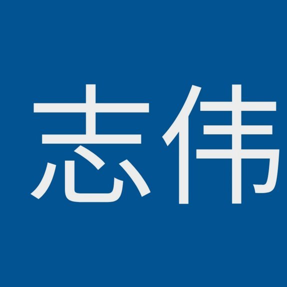 维拉标价大马丁1200万，尤文或另寻目标