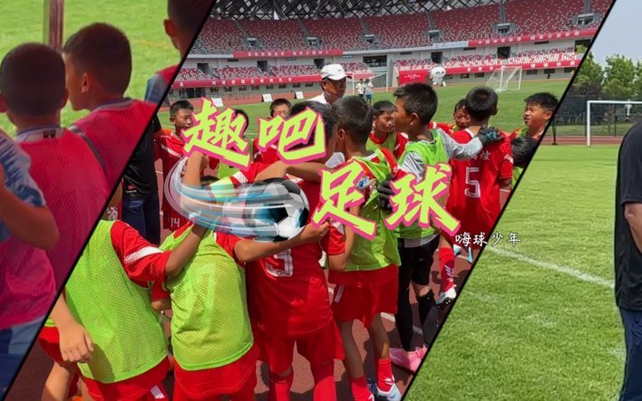 以嗨球u13在北一区的大区预选赛表现来看，大连和辽宁赛区出不了线很不正常！