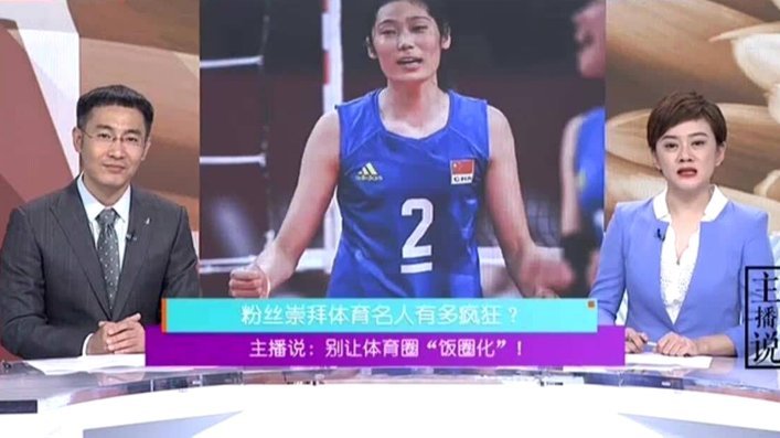 五星体育的解说舔爽了吧？