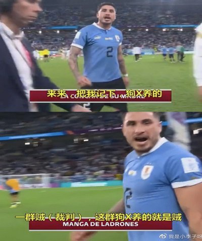 足协评议：李昂对费利佩的行为构成犯规，点球判罚正确
