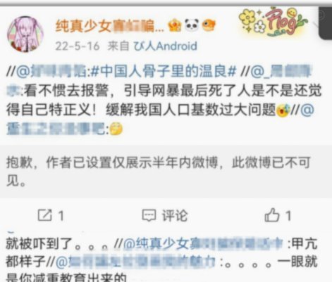 集中网暴邝兆雷，毫无做人的道德底线