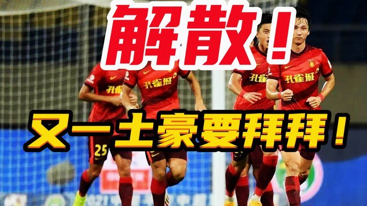 马来西亚豪门109场不败破32年纪录