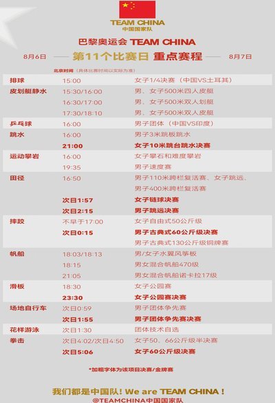 紧扣开赛节点：深度解析赛事9月初公布背后的战略逻辑