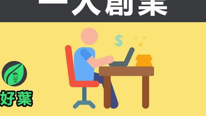 非得依赖机遇？自我成长更可靠
